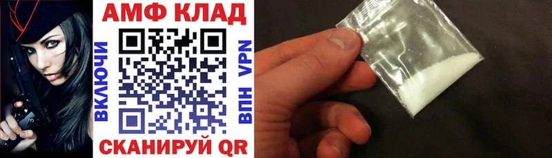 АМФЕТАМИН Premium  Грязи 