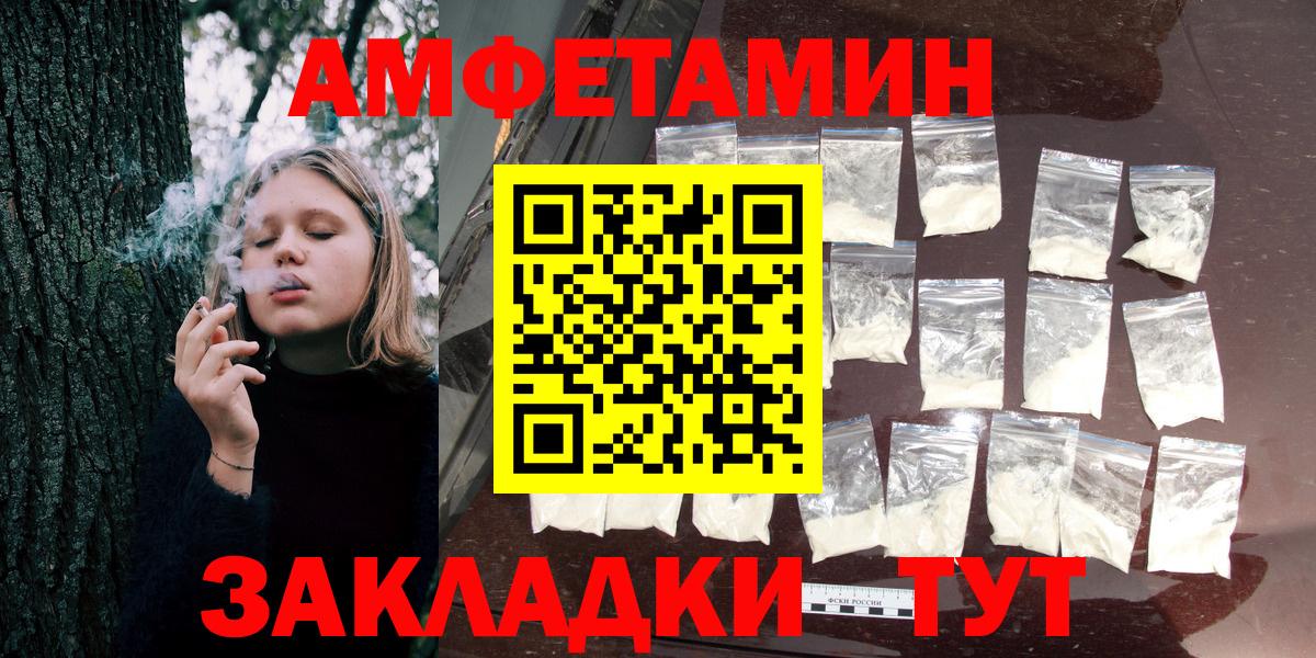 Амфетамин Premium Грязи