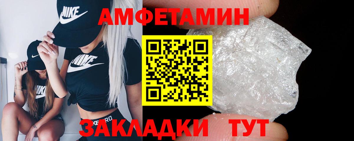 Amphetamine Premium  Вход с VPN  АМФ  Грязи 