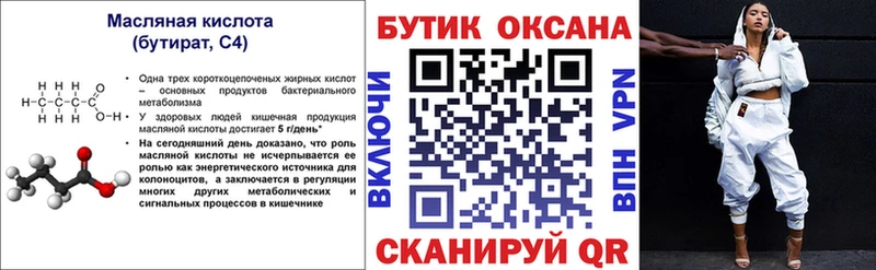 БУТИРАТ BDO  где можно купить наркотик  Грязи 