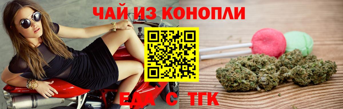 Грязи  Печенье с ТГК марихуана  Вход с VPN 