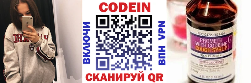 ссылка на мегу сайт Грязи Codein напиток Lean (лин)