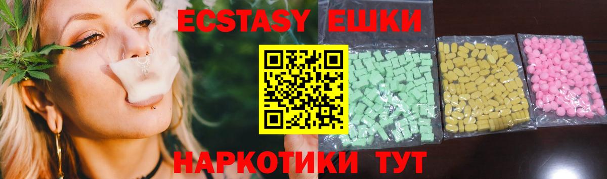 Экстази  Ecstasy 280 MDMA  Ecstasy Punisher  Вход с VPN  Грязи 