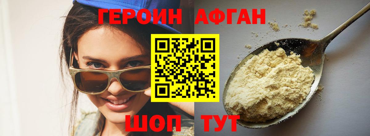 Героин гречка  Героин  Грязи  Вход с VPN 