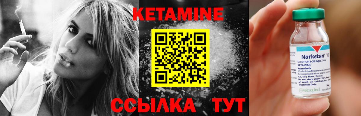 КЕТАМИН VHQ Грязи