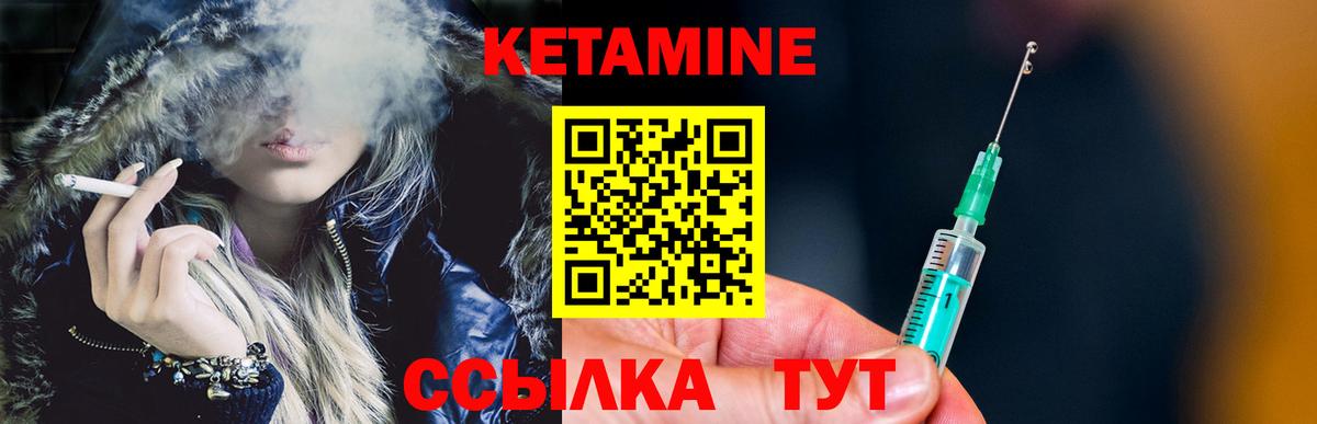 Грязи  КЕТАМИН VHQ  Вход с VPN 