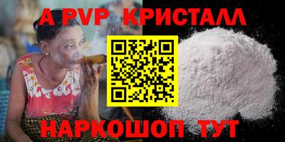 прущие крисы Ливны