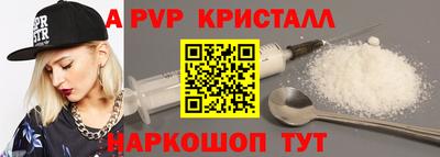 прущие крисы Ливны