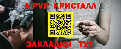 прущие крисы Ливны