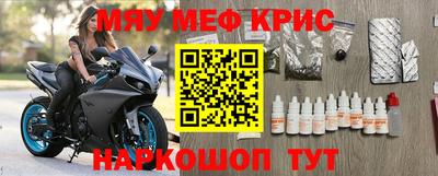 прущие крисы Малоярославец