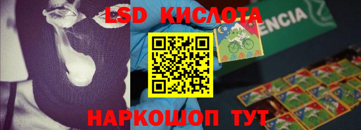 ЛСД экстази кислота Грязи