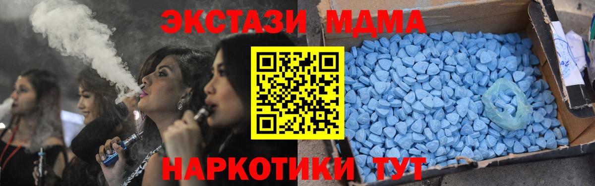 МДМА crystal  Вход с VPN  Грязи  МДМА VHQ 