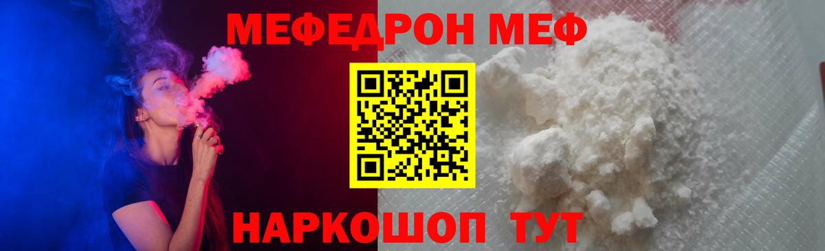Грязи  Мефедрон мука  где можно купить   МЕФ мяу мяу  МЕФ  Вход с VPN  МЕФ 