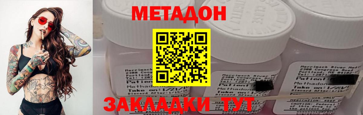 МЕТАДОН белоснежный  Вход с VPN  Грязи  МЕТАДОН белоснежный 