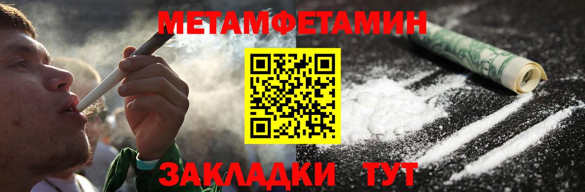 Грязи  МЕТАМФЕТАМИН мет  Метамфетамин  Вход с VPN 