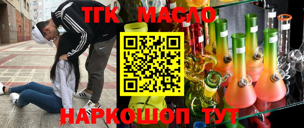 ТГК Wax  Дистиллят ТГК вейп  Грязи  Вход с VPN 